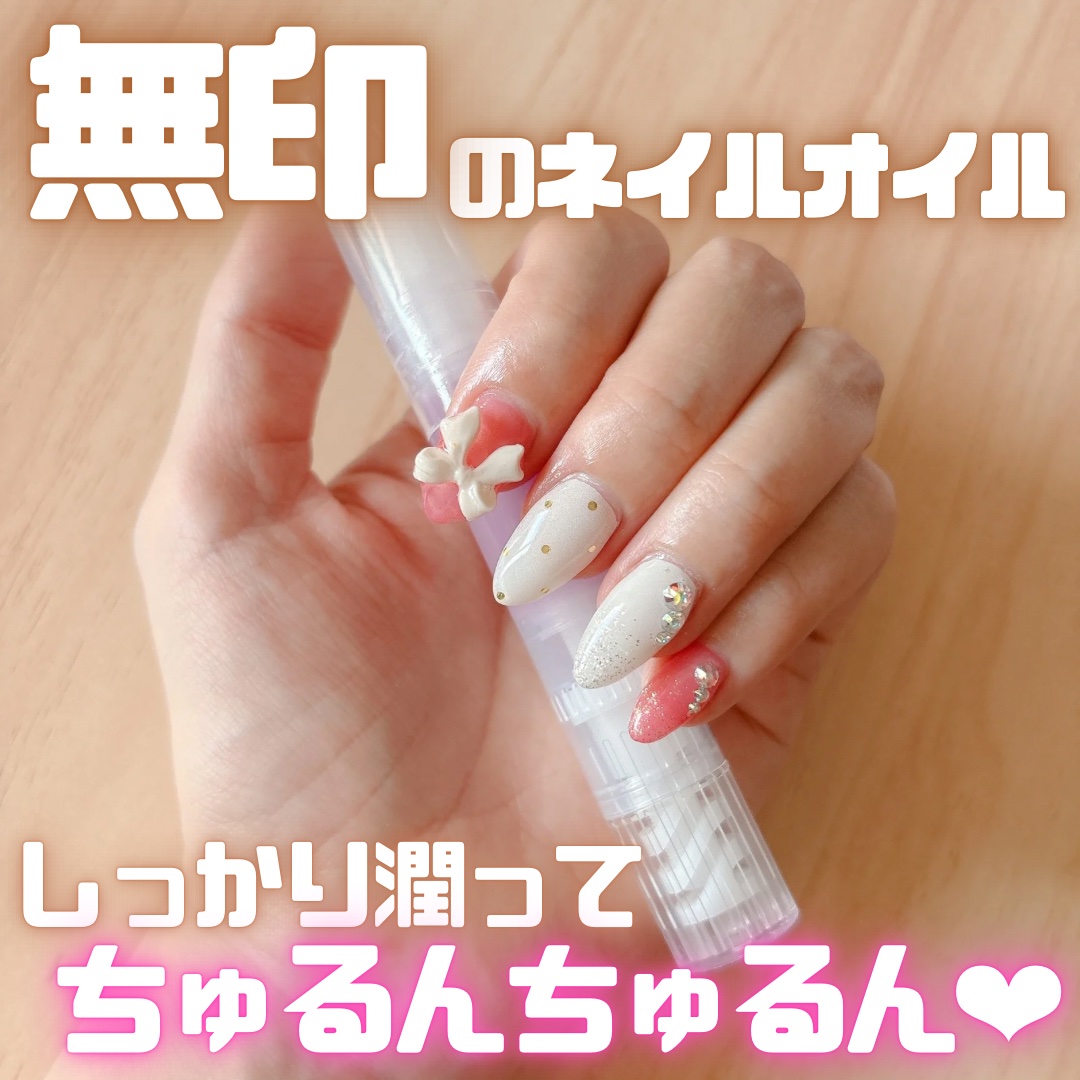 ネイルケアオイル/無印良品/ネイルオイル・トリートメントを使ったクチコミ（1枚目）