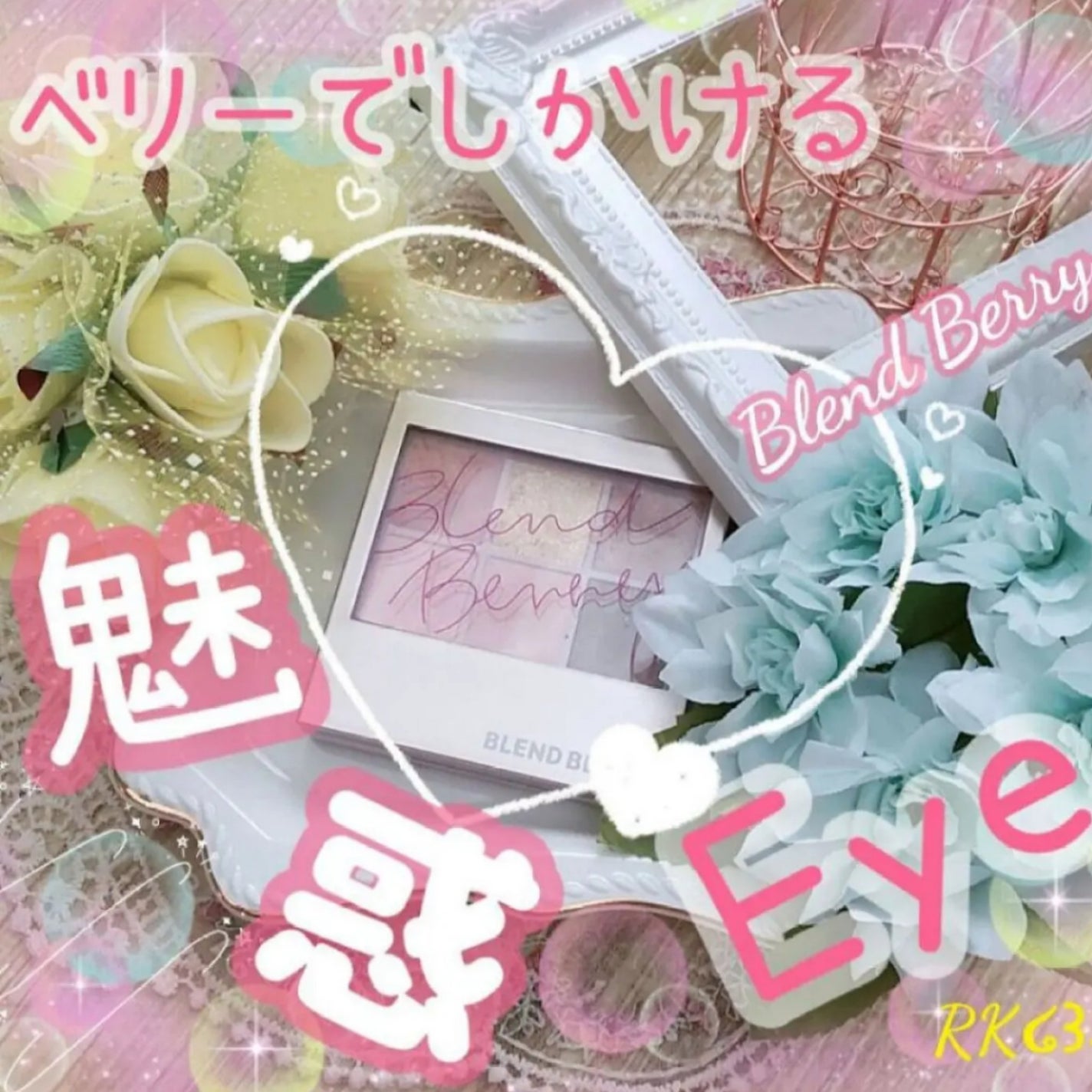 オーラクリエイション/BLEND BERRY/アイシャドウパレットを使ったクチコミ(1枚目)