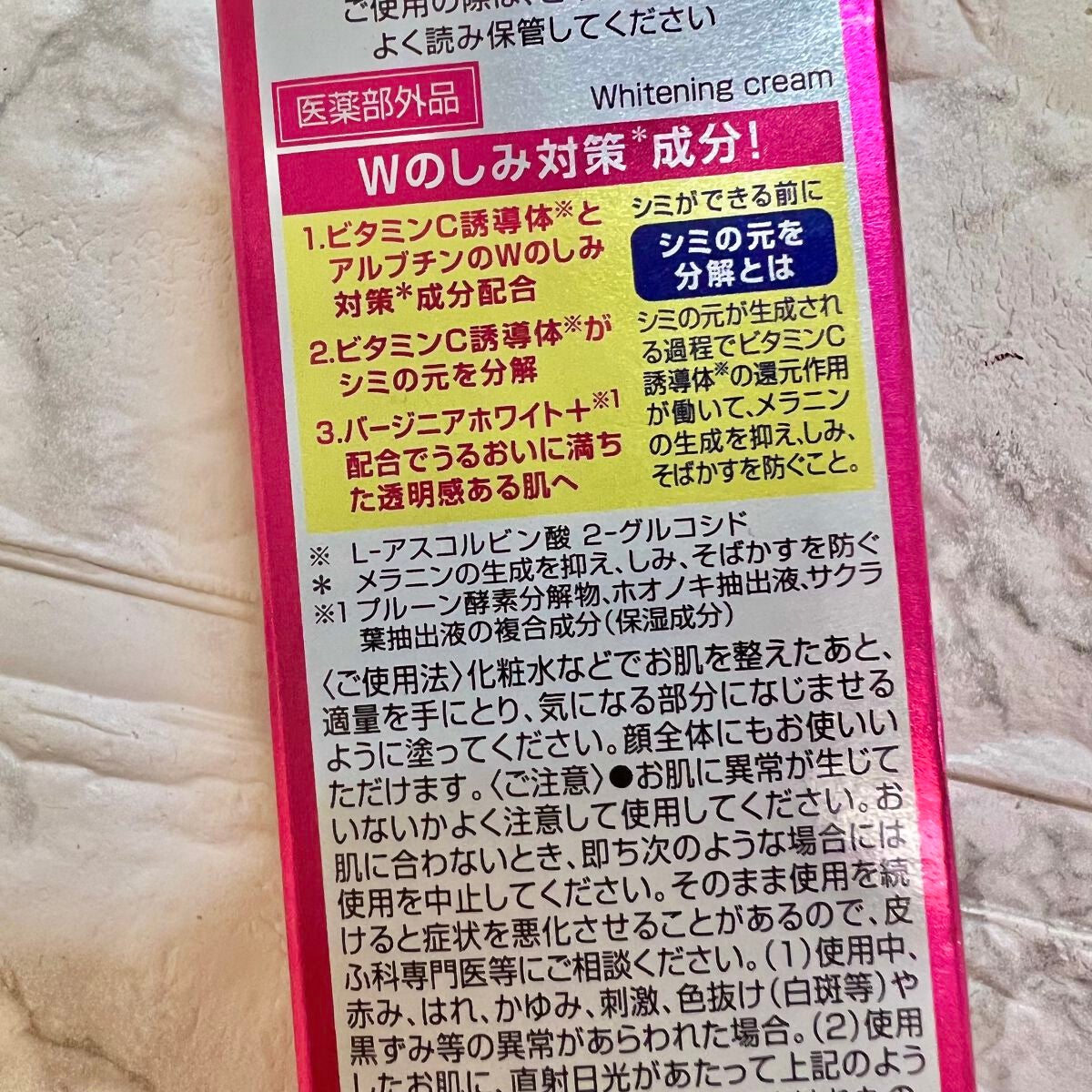 ケシミンクリームEX/ケシミン/フェイスクリームを使ったクチコミ(2枚目)