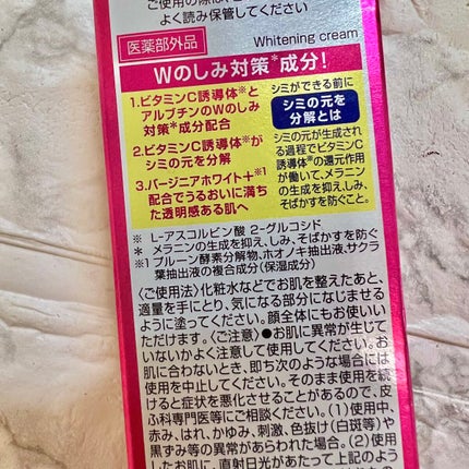 ケシミンクリームEX/ケシミン/フェイスクリームを使ったクチコミ(2枚目)