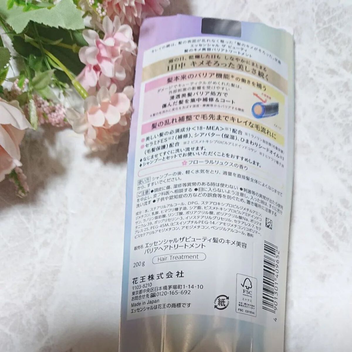 髪のキメ美容バリアトリートメント/エッセンシャル/洗い流すヘアトリートメントを使ったクチコミ（2枚目）