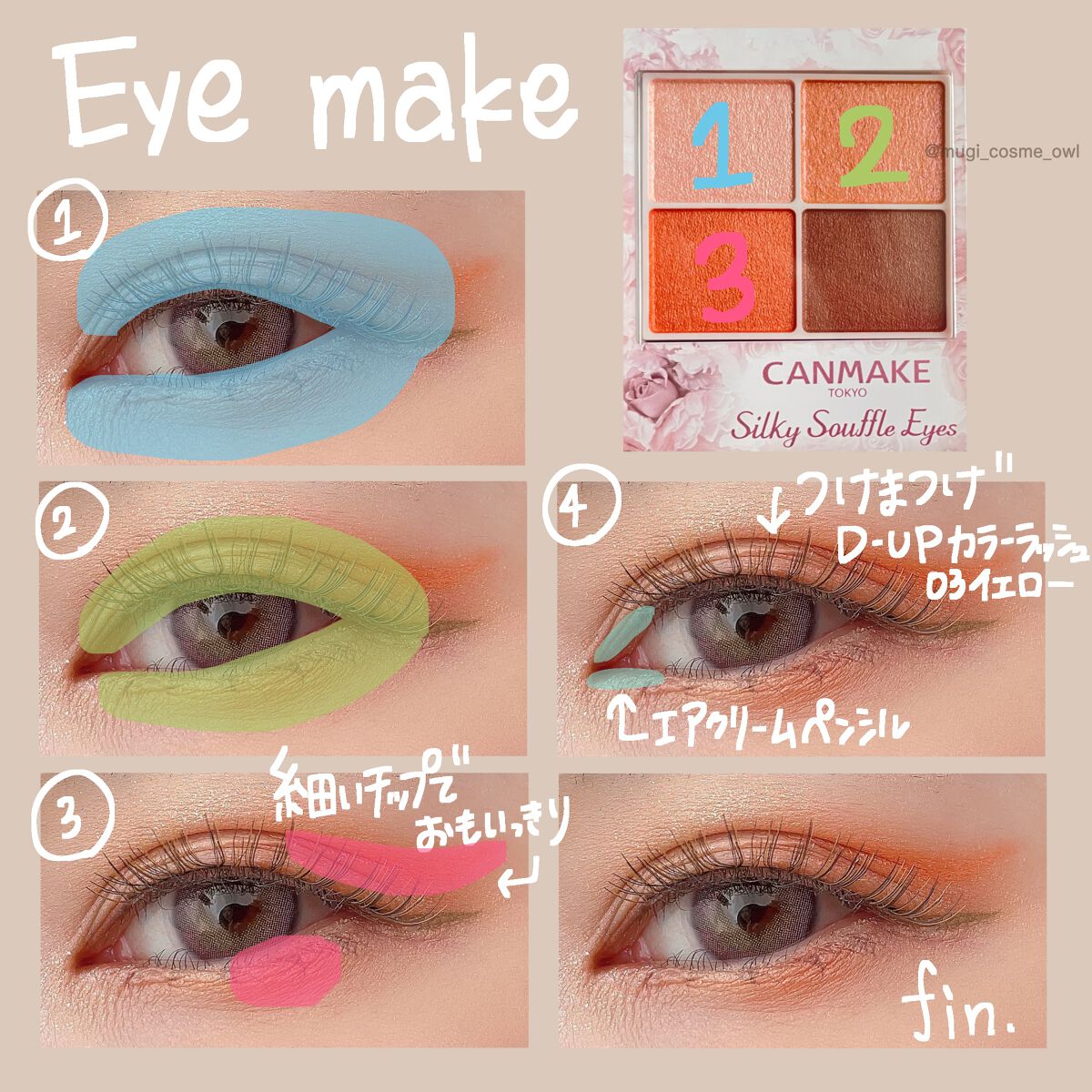 シルキースフレアイズ/キャンメイク/アイシャドウパレットを使ったクチコミ(7枚目)