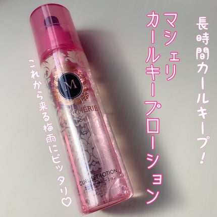 カールセットローション EX/MACHERIE/ヘアスプレーを使ったクチコミ(1枚目)