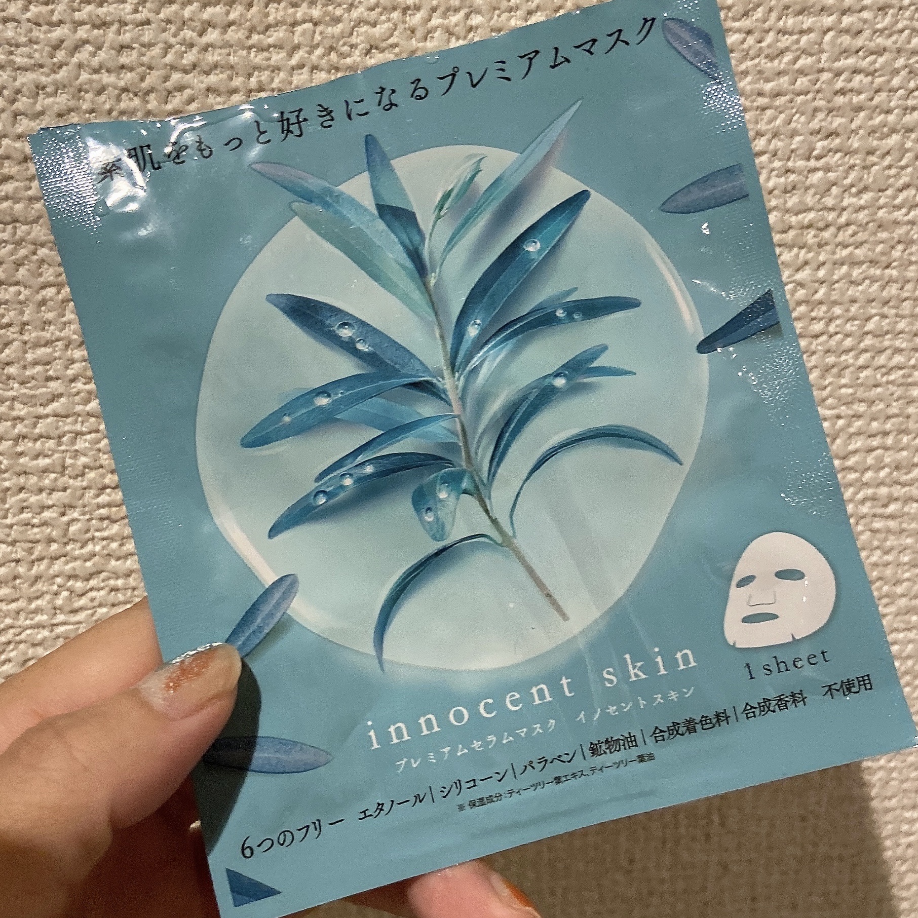 プレミアムセラムマスク ボックス イノセントスキン ティーツリー/Pure Smile/シートマスク・パックを使ったクチコミ（1枚目）