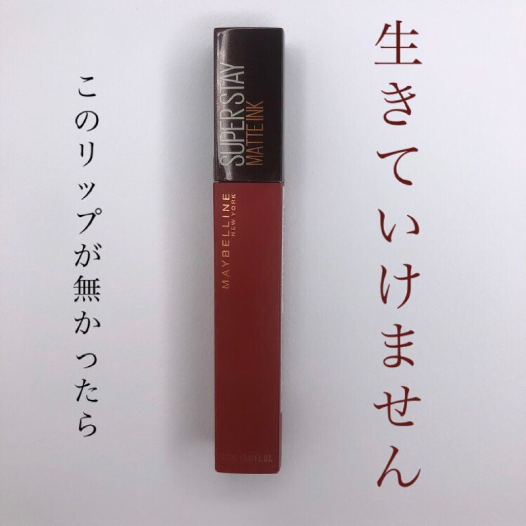 SPステイ マットインク/MAYBELLINE NEW YORK/口紅を使ったクチコミ(1枚目)