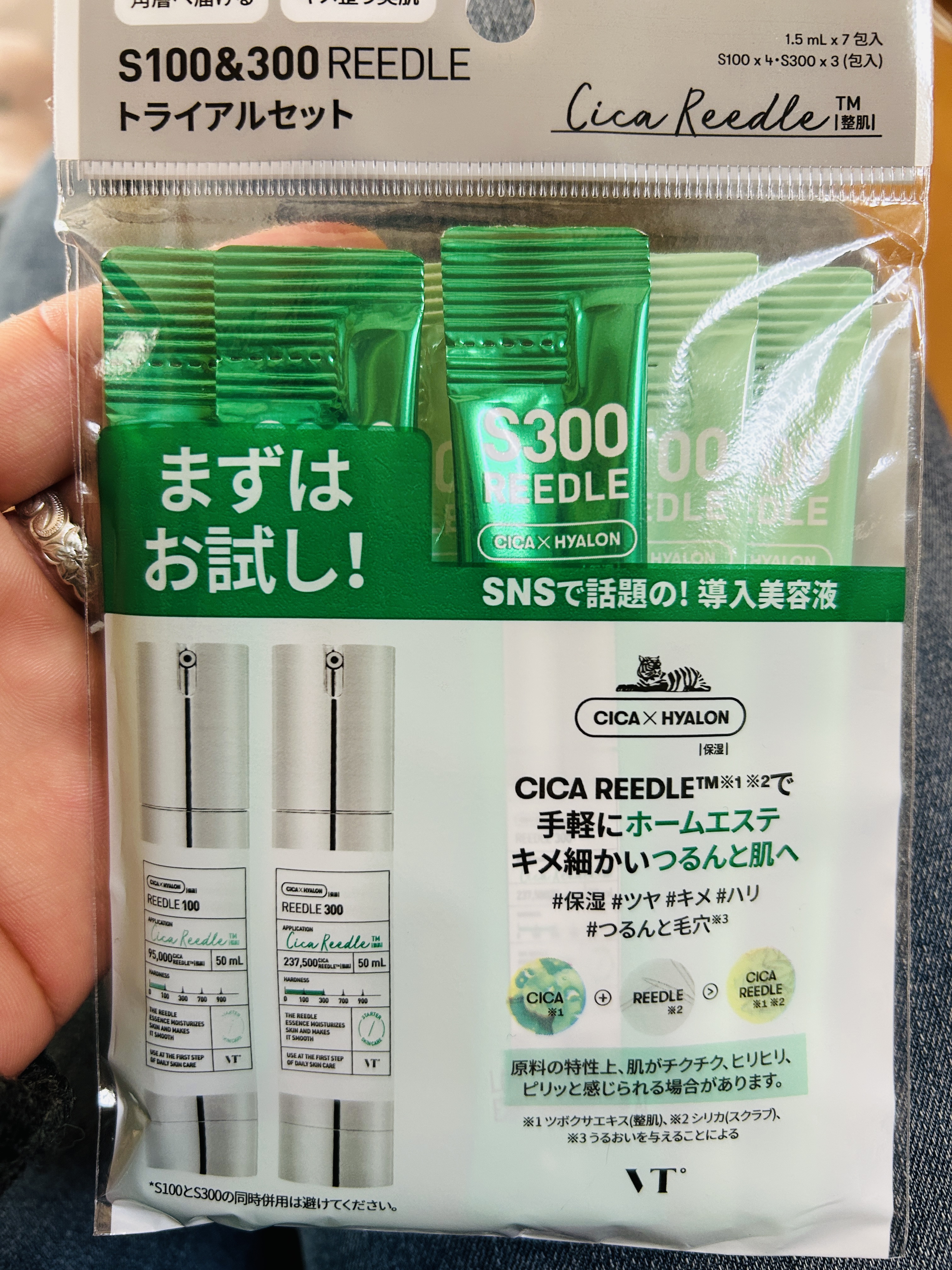S100&300 リードル トライアルセット/VT/トライアルキットを使ったクチコミ（1枚目）