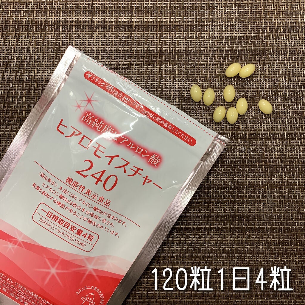 ヒアロモイスチャー240/キユートピア/美容サプリメントを使ったクチコミ(4枚目)