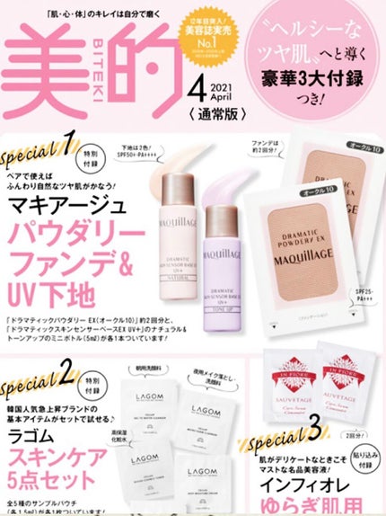 ドラマティックスキンセンサーベース EX/マキアージュ/化粧下地を使ったクチコミ(6枚目)