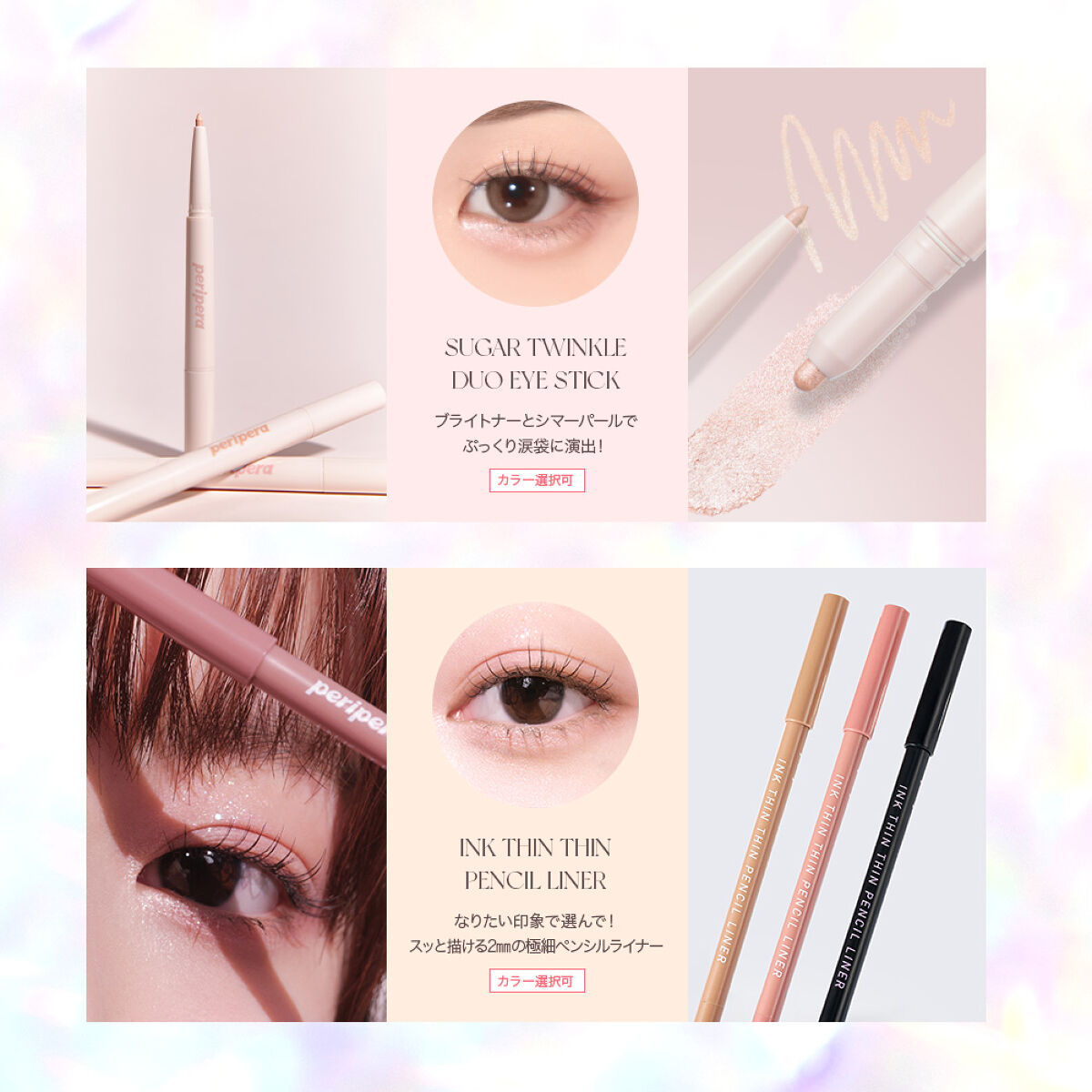 シュガー トゥインクル リキッド グリッター/PERIPERA/グリッターを使ったクチコミ（3枚目）