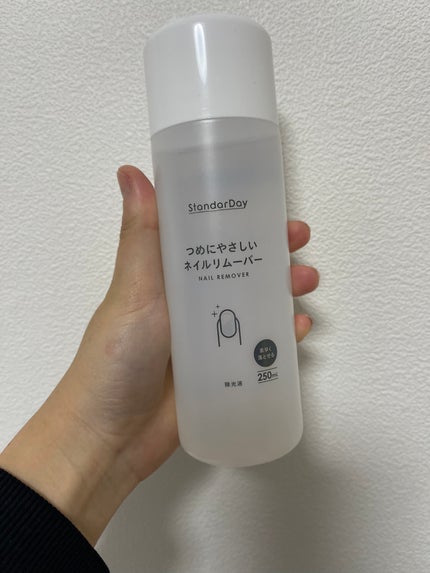 つめにやさしいネイルリムーバー/StandarDay/除光液を使ったクチコミ(1枚目)