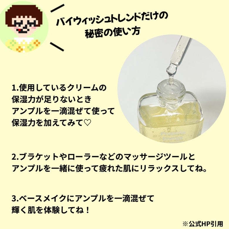 プロポリスエナジーカーミングアンプル/By Wishtrend/美容液を使ったクチコミ(5枚目)