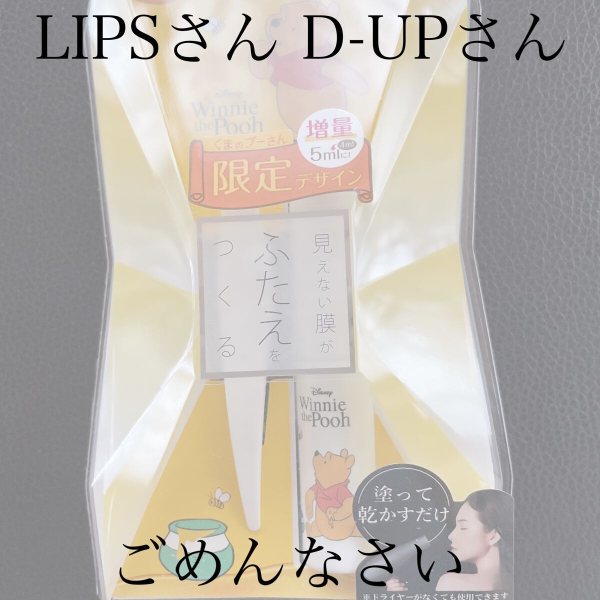 オリシキ アイリッドスキンフィルム		/D-UP/二重まぶた用アイテムを使ったクチコミ（1枚目）