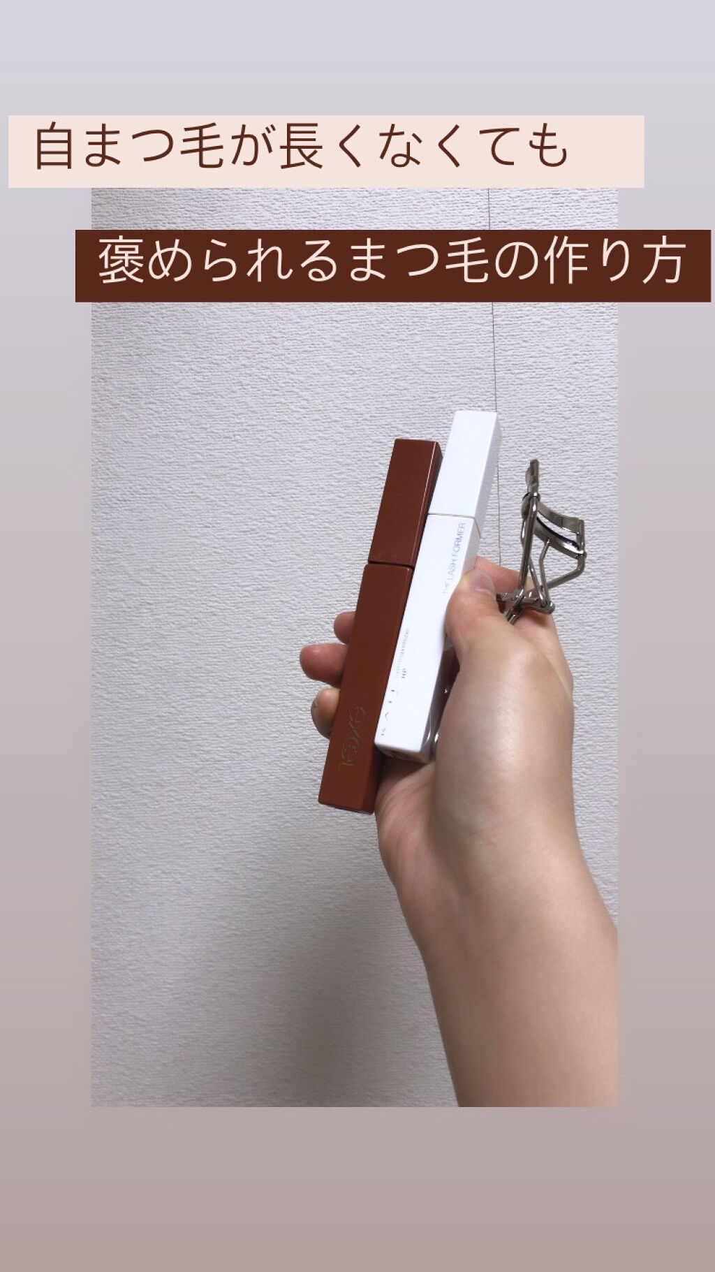 ロング＆カラード ラッシュ LC05 オレンジピール/excel/マスカラを使ったクチコミ（1枚目）