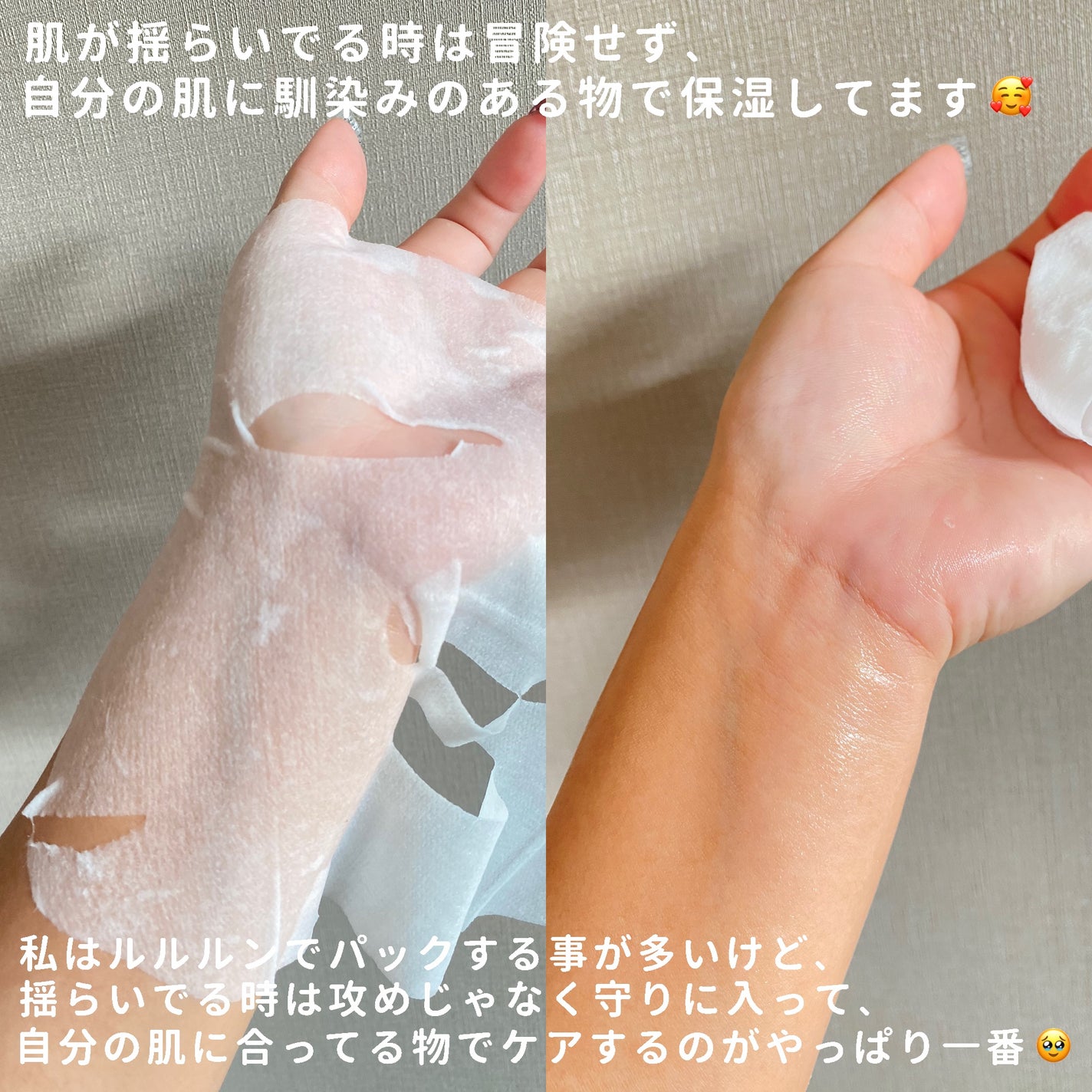 ルルルンピュア 青 (モイスト)/ルルルン/シートマスク・パックを使ったクチコミ(2枚目)