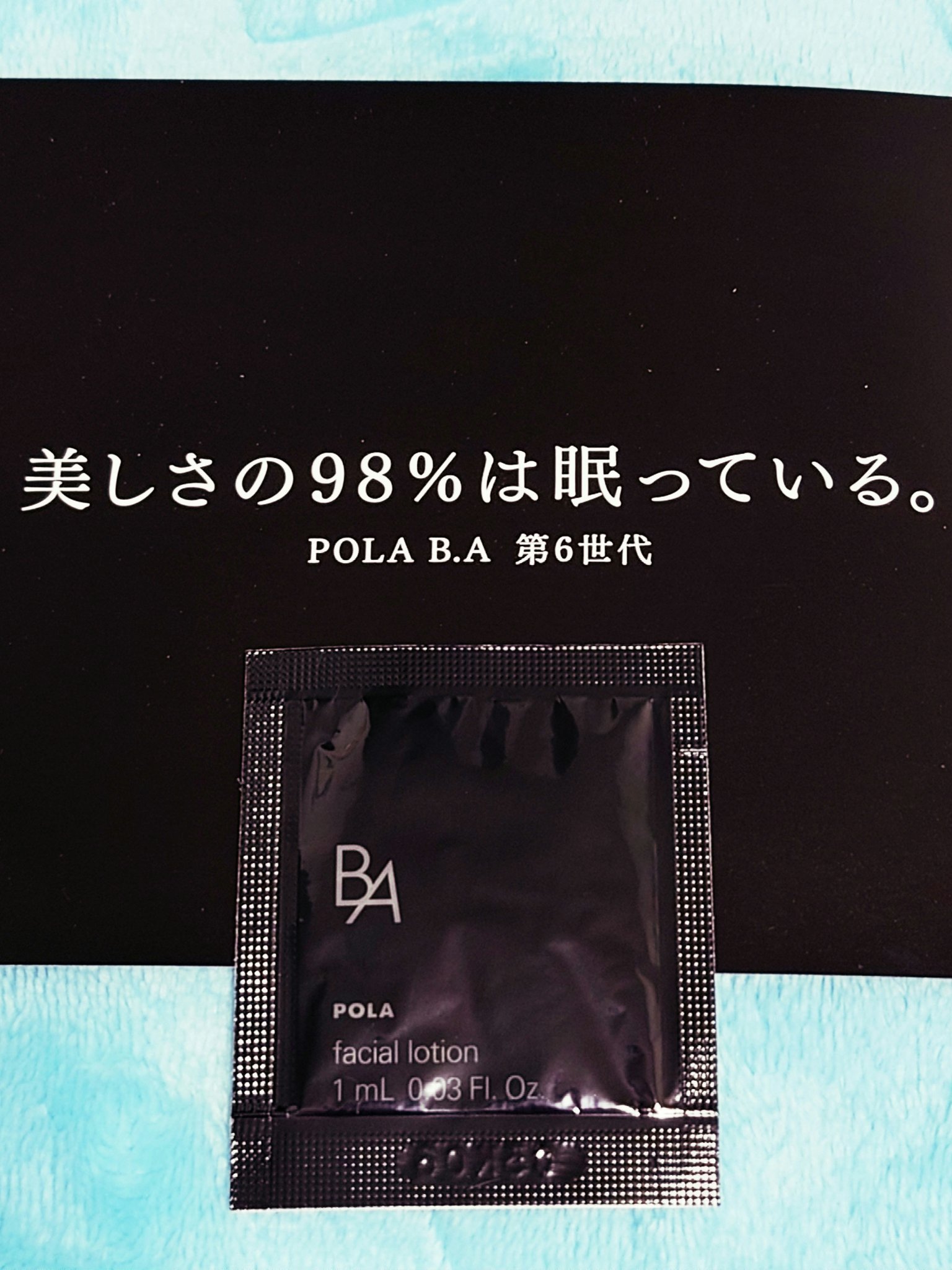 B.A ローション/B.A/化粧水を使ったクチコミ（2枚目）