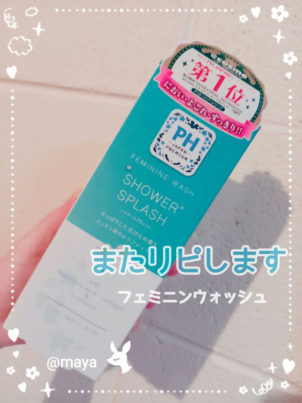 フェミニンウォッシュ フレッシュブロッソム/PH JAPAN(ピイ・エイチ・ジャパン) /デリケートゾーンケアを使ったクチコミ（1枚目）