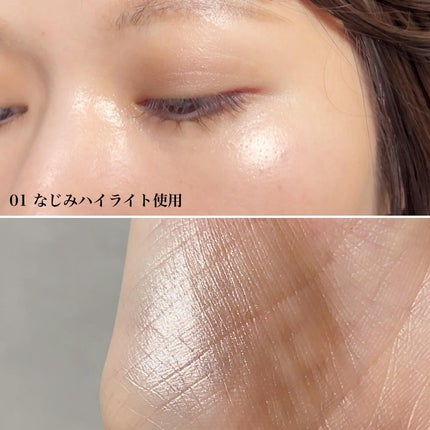 エテュセ グロウスキン フェイスカラー 01 <ハイライター>/ettusais/パウダーハイライトを使ったクチコミ(4枚目)