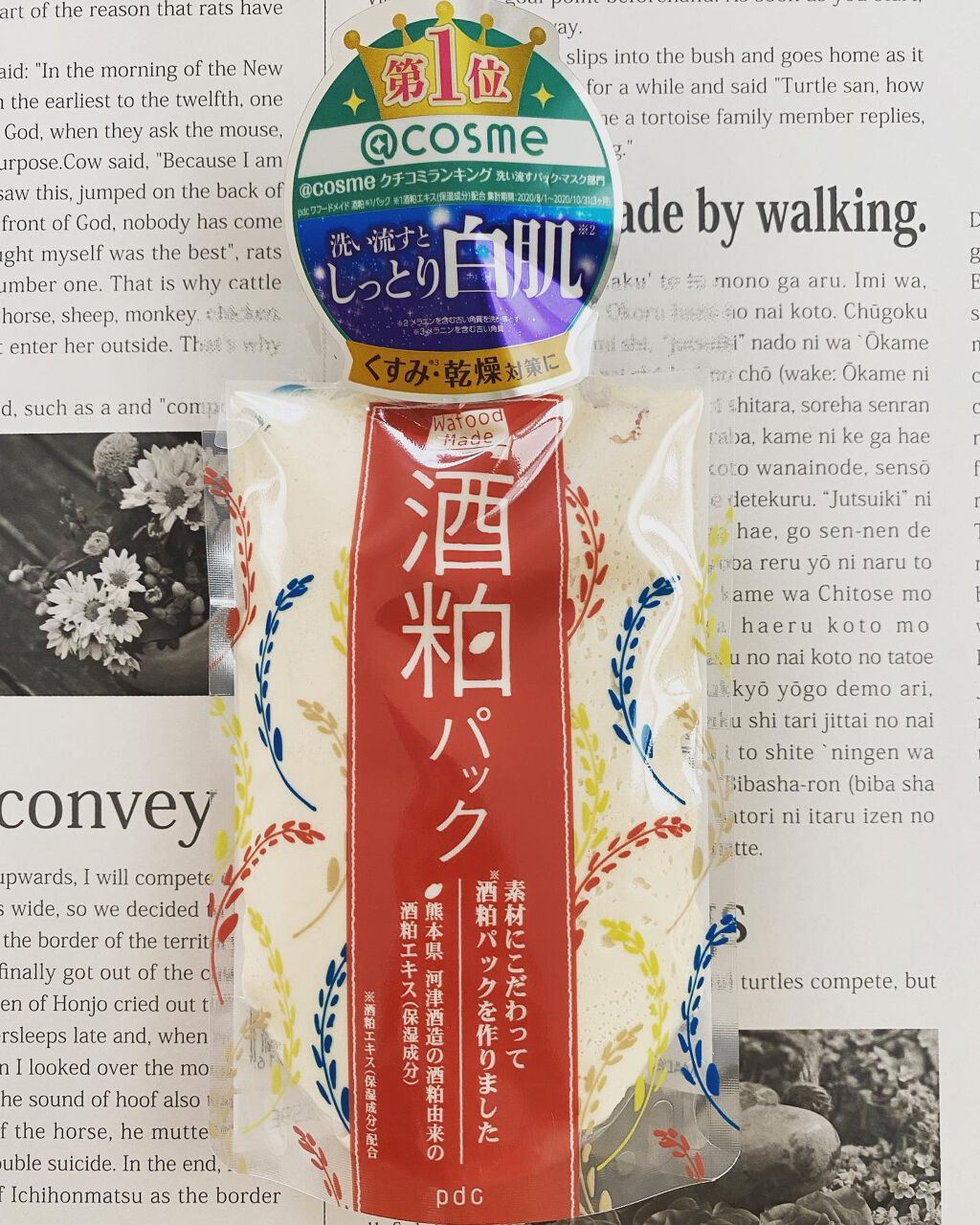 ワフードメイド　酒粕パック/pdc/洗い流すパック・マスクを使ったクチコミ（1枚目）