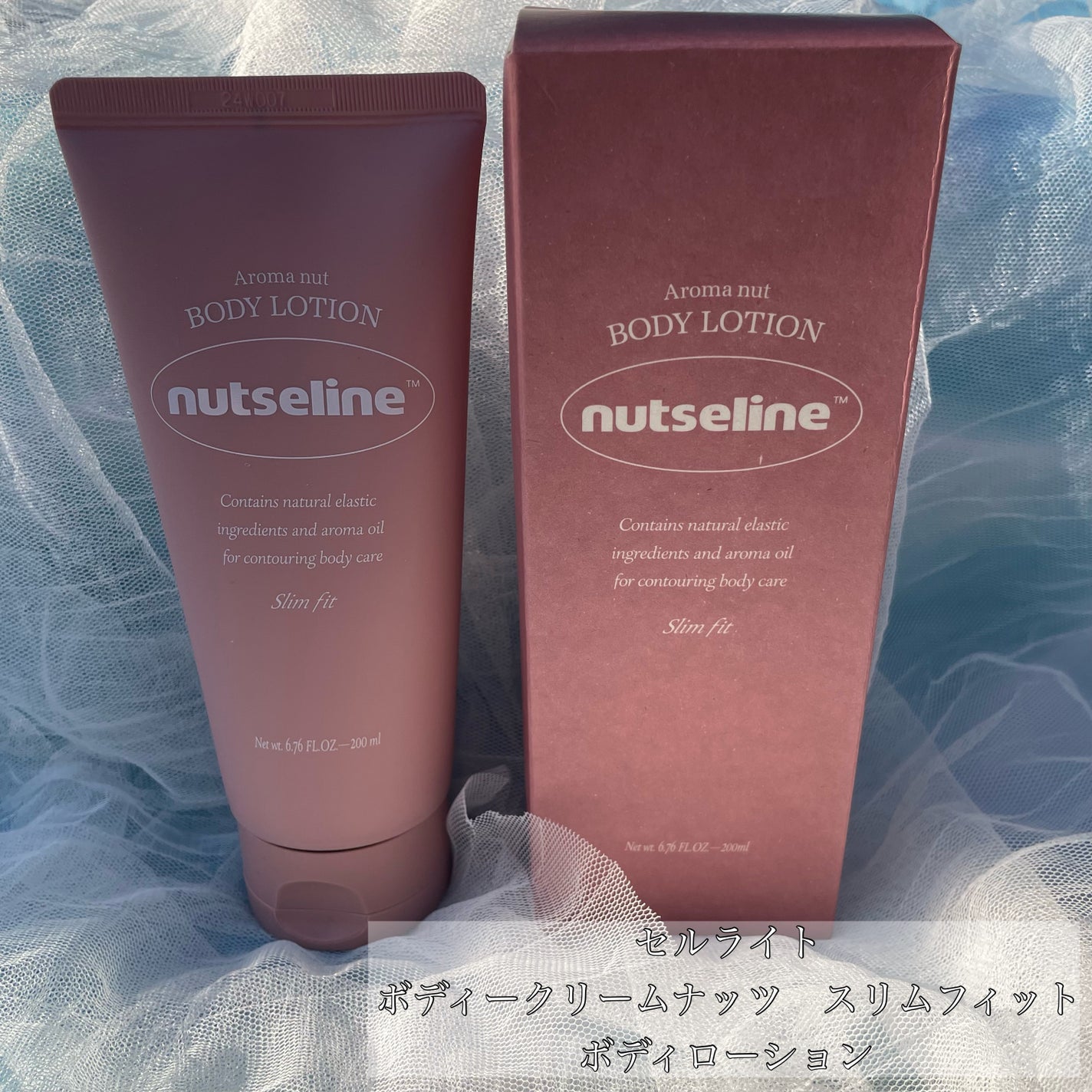 スーパーナッツナリッシングバーム/ナッツセリン/ボディクリームを使ったクチコミ(4枚目)