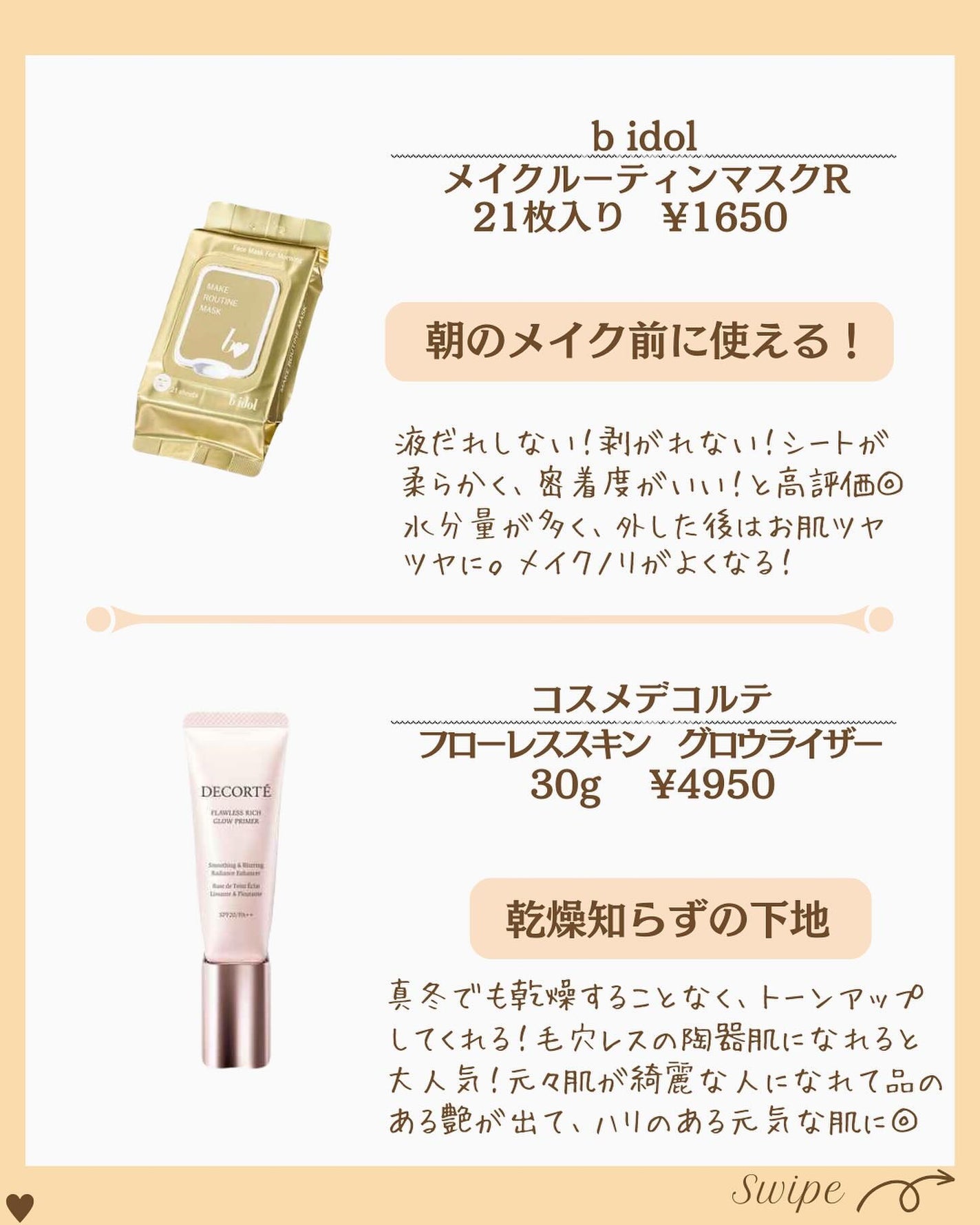 つや子 on LIPS 「『TOP10✨2023年アットコスメ💄👑下半期ベスコス👀👑』→..」(5枚目)