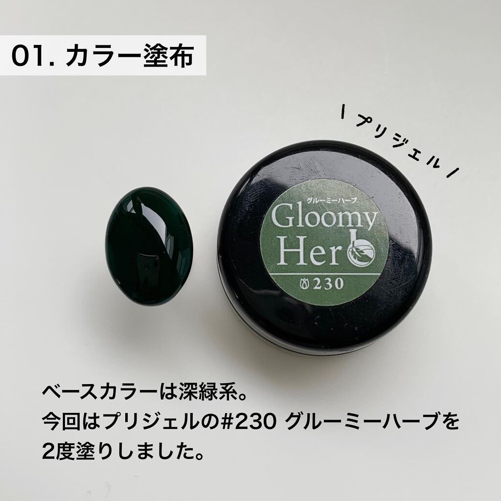 ノンワイプクリア キャンジェル(トップコート)/プリジェル/ジェルネイルを使ったクチコミ(2枚目)