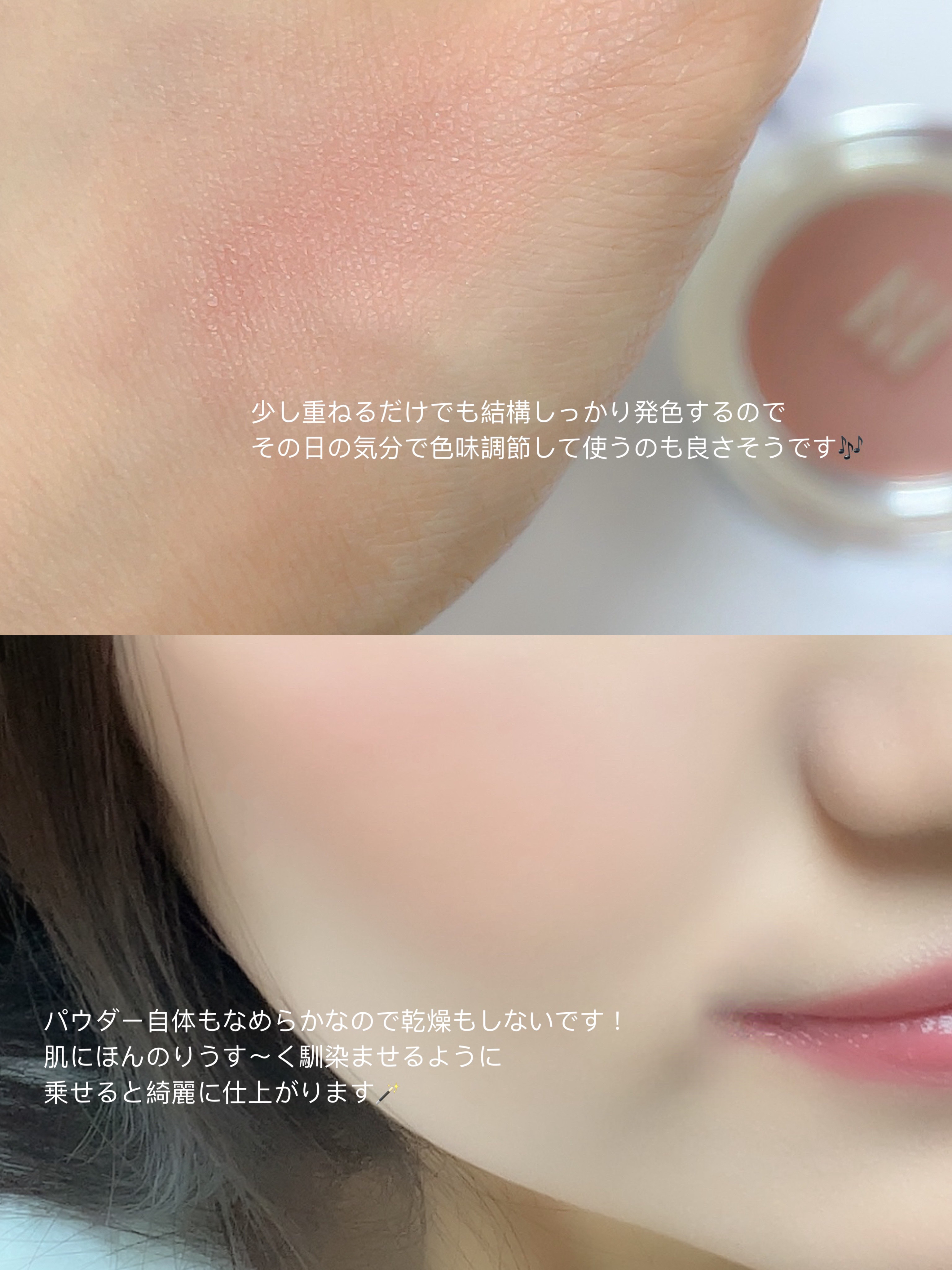 センシュアルフィッティンググローチーク/HERA/パウダーチークを使ったクチコミ（3枚目）