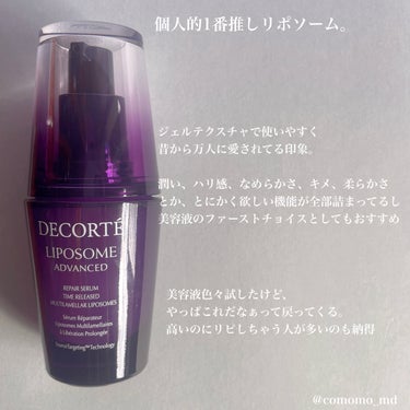 リポソーム アドバンスト　リペアセラム/DECORTÉ/美容液を使ったクチコミ（2枚目）