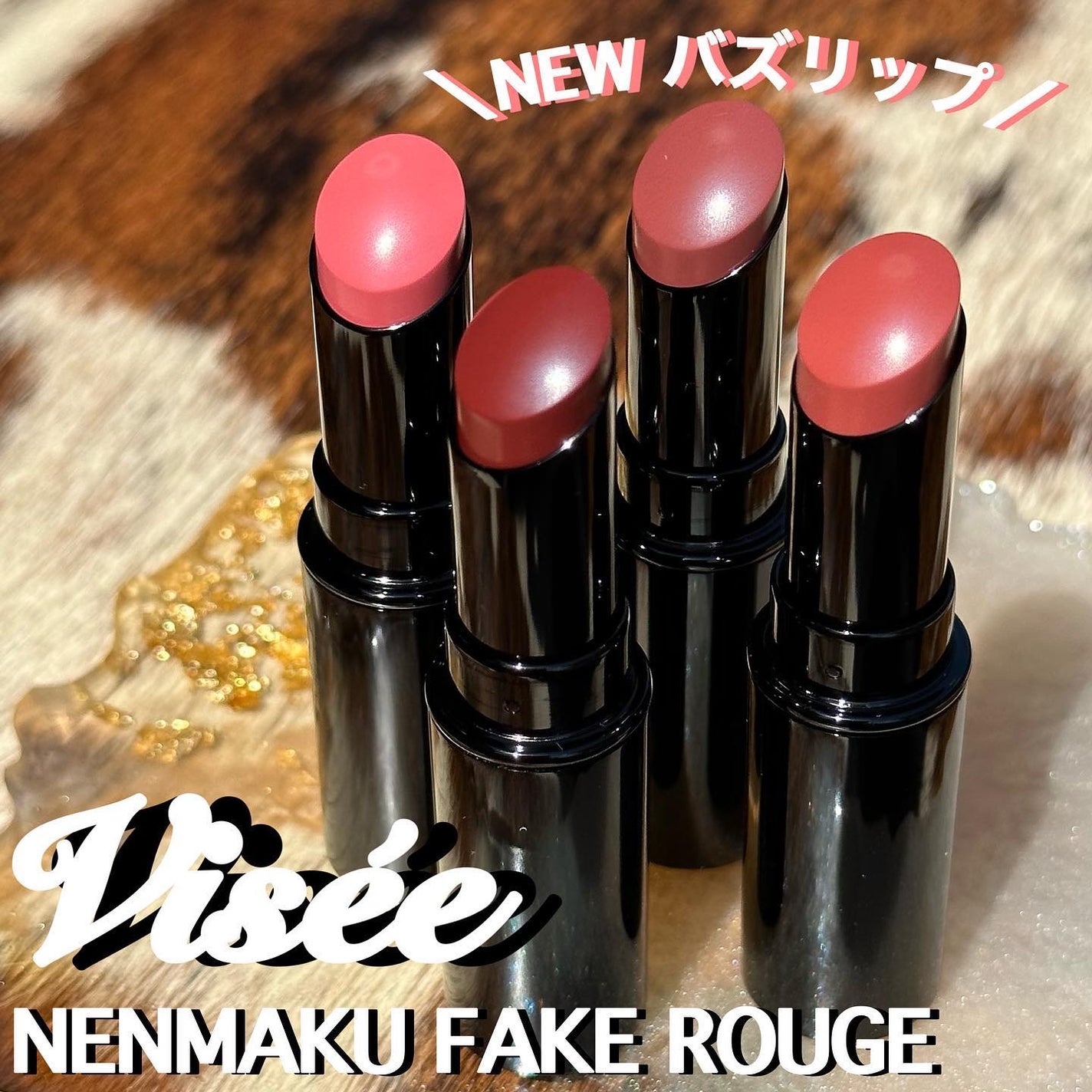 ネンマクフェイク ルージュ/Visée/口紅を使ったクチコミ(1枚目)
