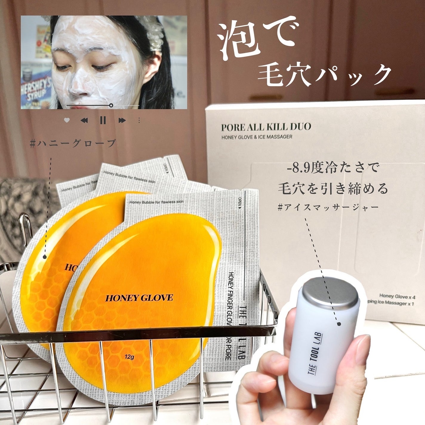 毛穴オールキルデュオ/THE TOOL LAB/洗顔フォームを使ったクチコミ(1枚目)