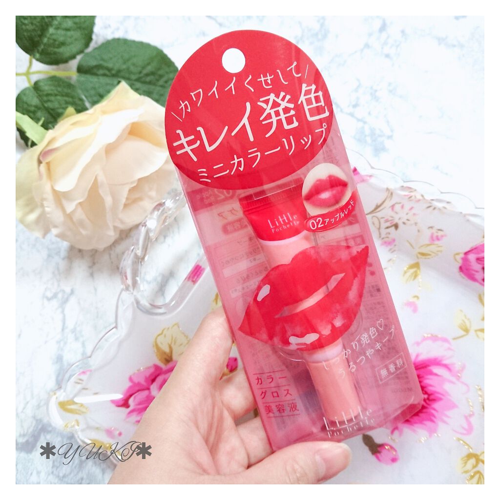 ミニカラーリップ/Little Pochette/リップグロスを使ったクチコミ(2枚目)