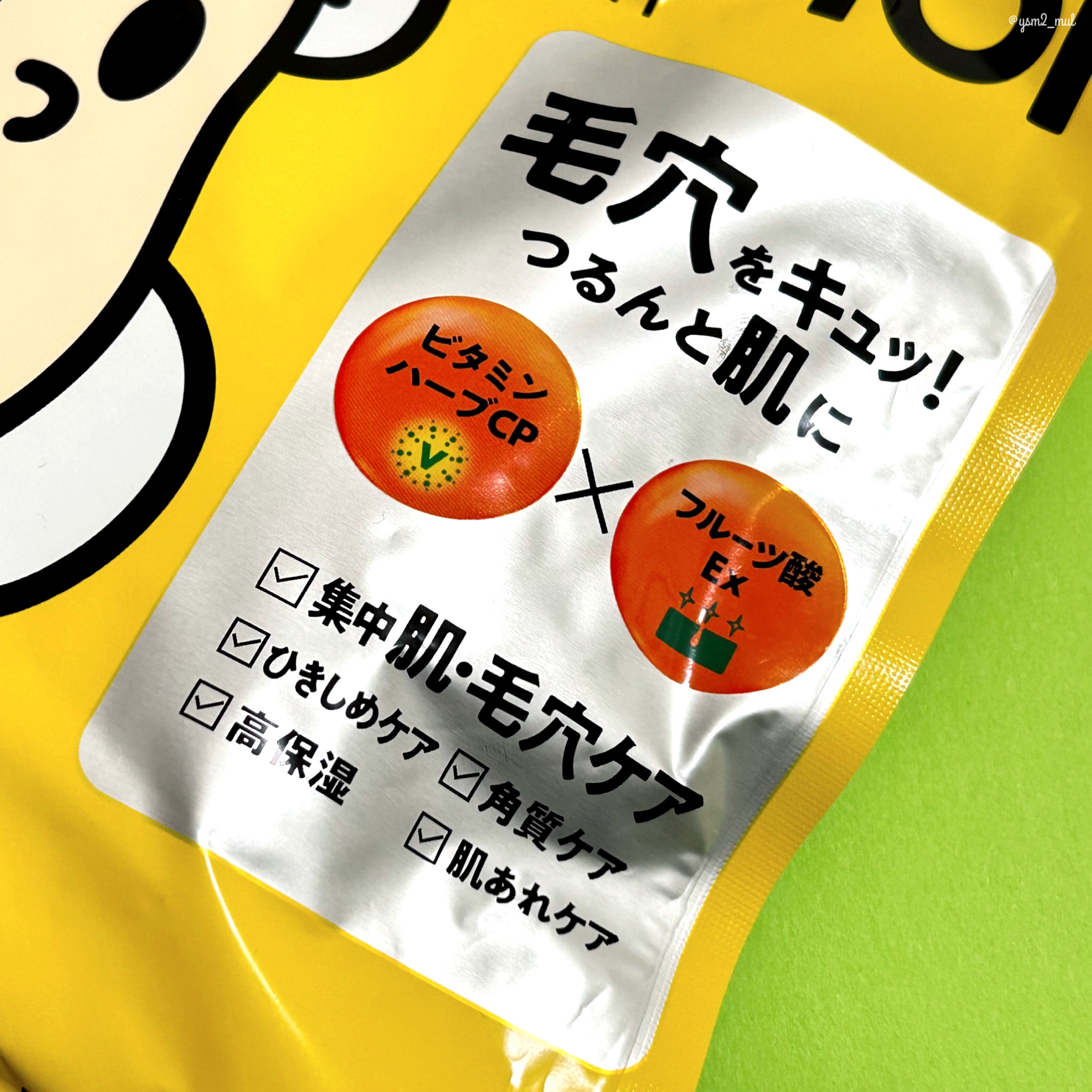 CHOI薬用マスク 肌・毛穴ケア ［医薬部外品］/肌美精/シートマスク・パックを使ったクチコミ（3枚目）