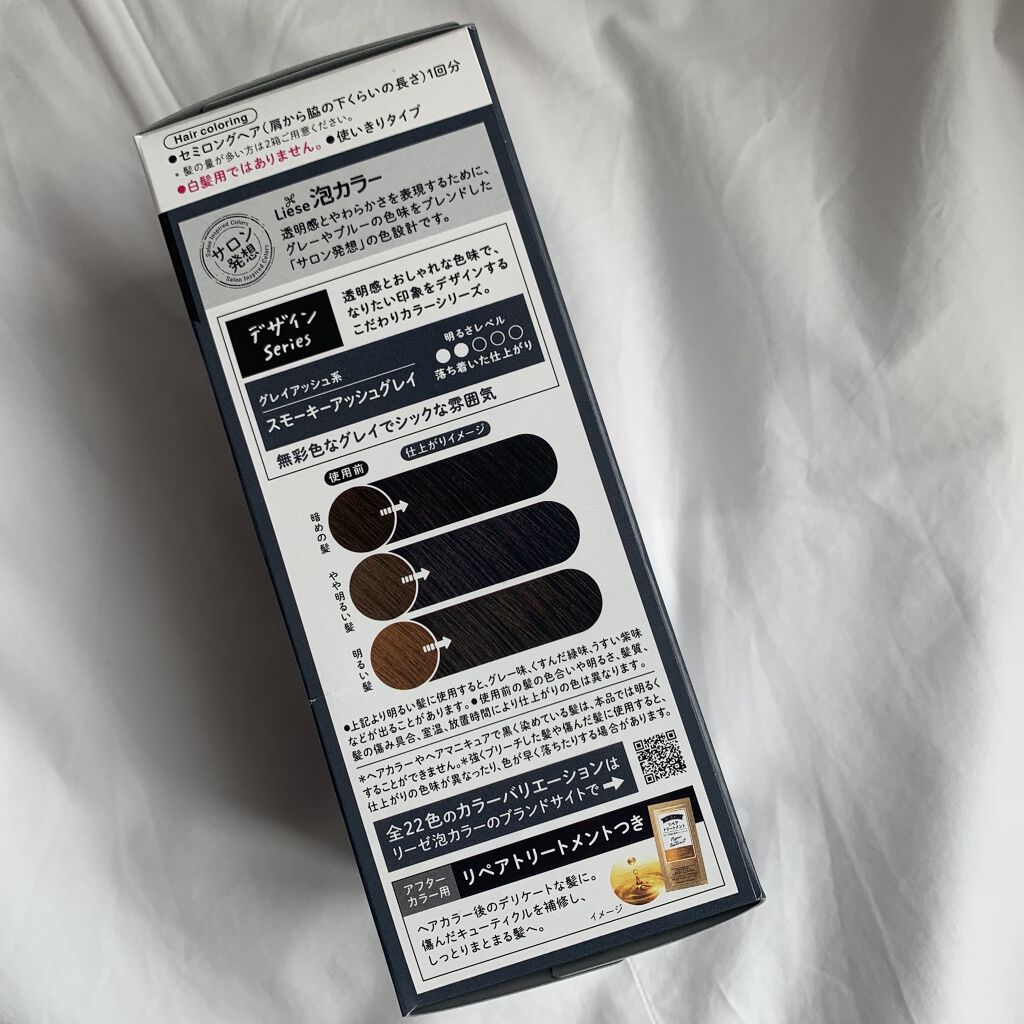 泡カラー/リーゼ/ヘアカラーを使ったクチコミ（2枚目）