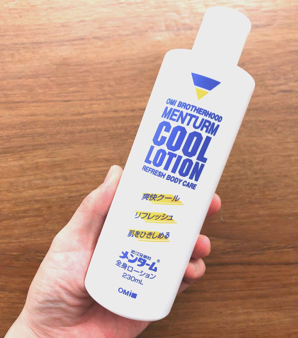 メンタームクールローション/メンターム/化粧水を使ったクチコミ（1枚目）