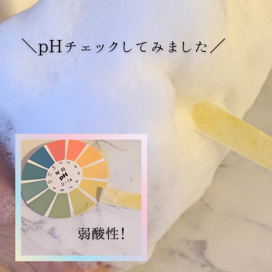 セーフミー リリーフモイスチャー クレンジングフォーム/make prem/洗顔フォームを使ったクチコミ(10枚目)