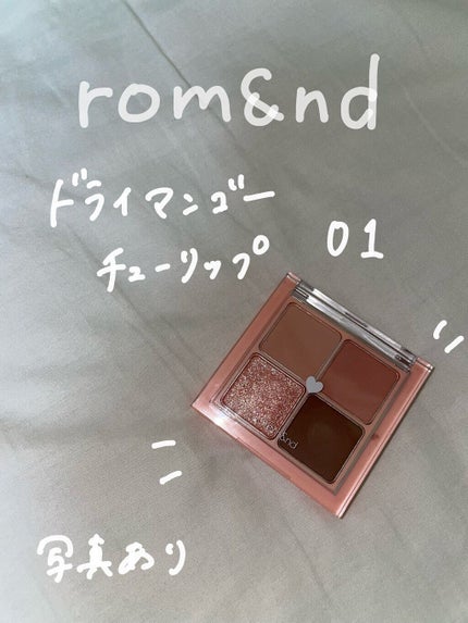 ベターザンアイズ/rom&nd/アイシャドウパレットを使ったクチコミ(1枚目)