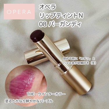 OPERA オペラ リップティント Nのクチコミ「【元祖・乾燥しないリップ💄色落ちしない・マスクにつかない！オペラリップティントN】

唇が乾燥.....」（2枚目）