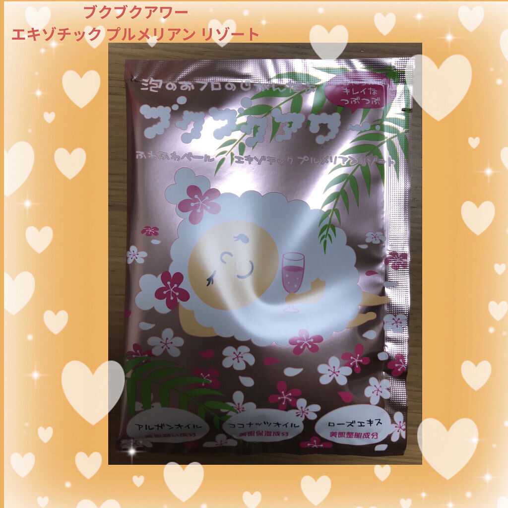 エキゾチックプルメリアンリゾート/ブクブクアワー/炭酸系入浴剤を使ったクチコミ（1枚目）