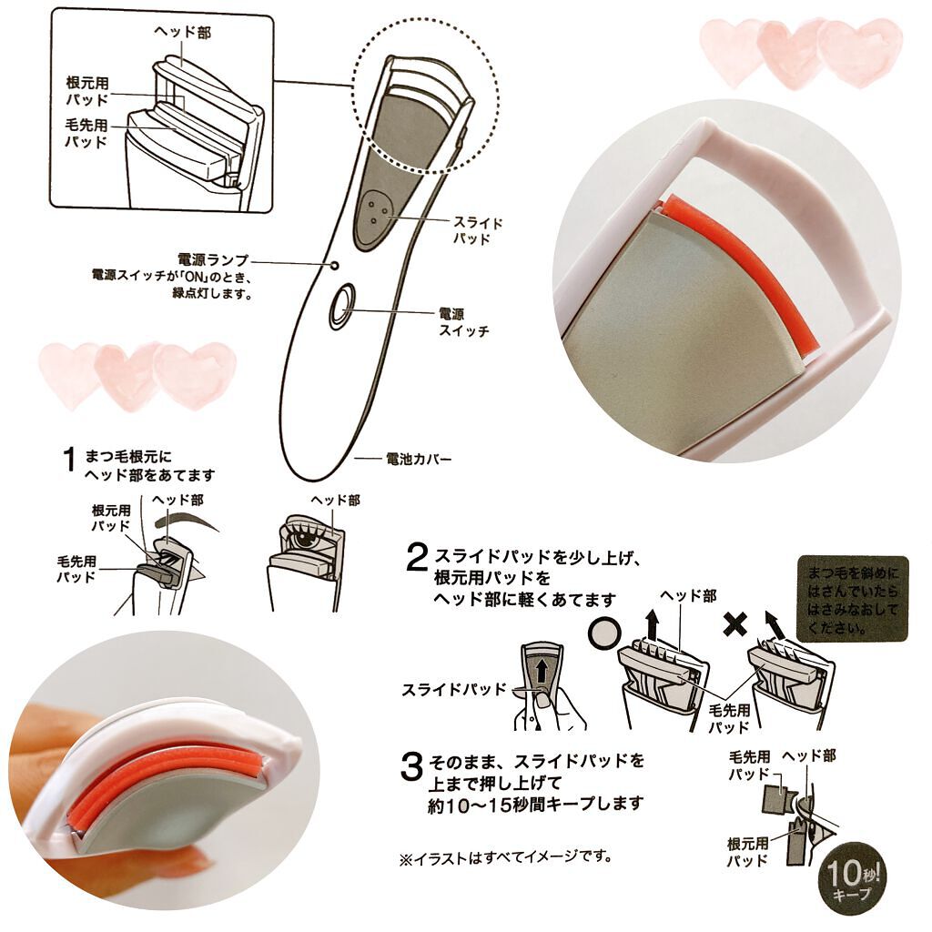 ホットアイラッシュカーラー/ニトリ/ホットビューラーを使ったクチコミ（2枚目）