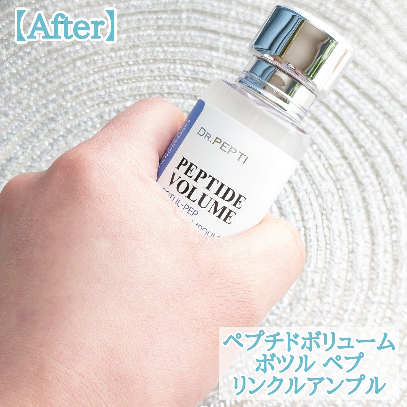ペプチド ボリューム マスター エッセンス/DR.PEPTI/美容液を使ったクチコミ(9枚目)