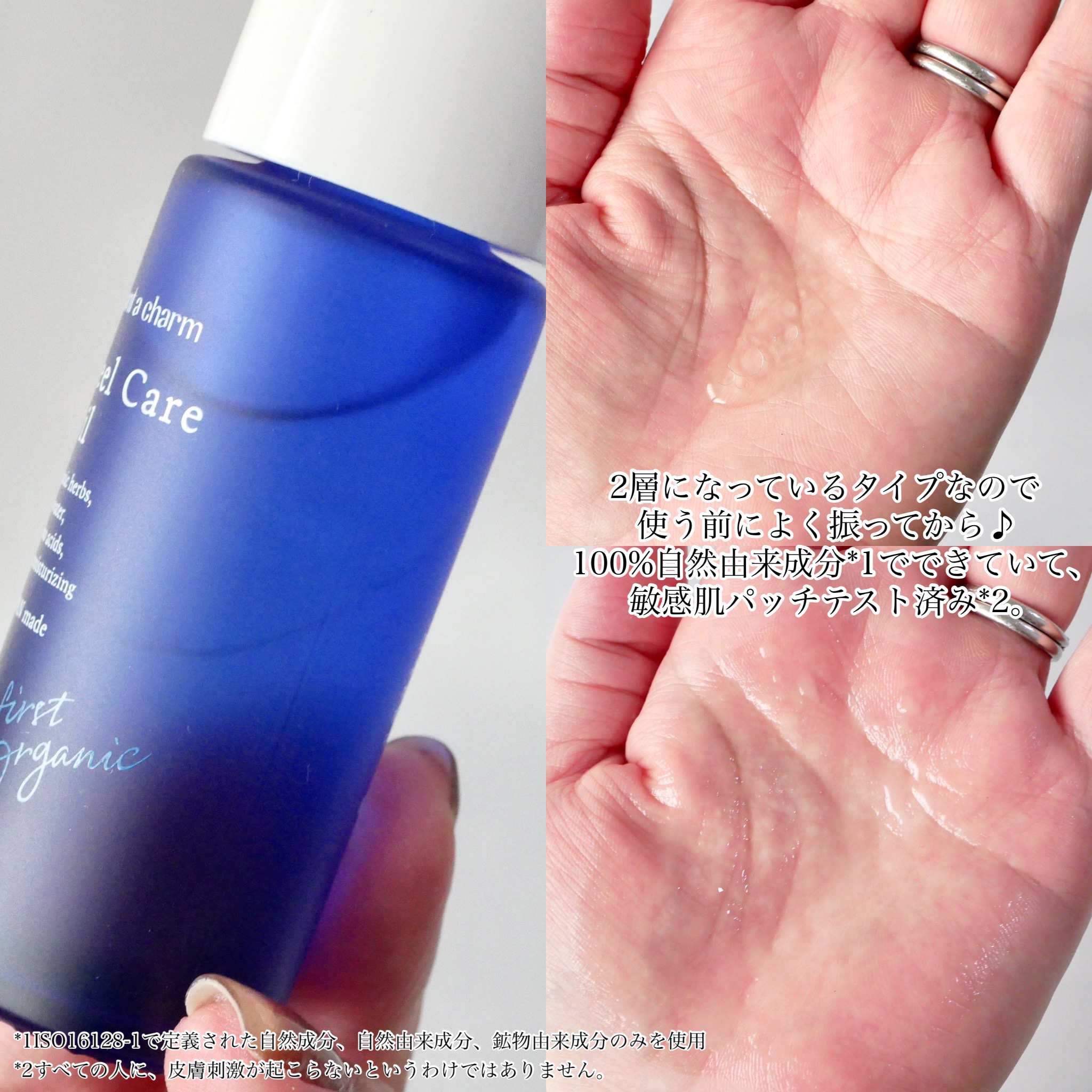 ピールケアオイル/chant a charm /ピーリングを使ったクチコミ（3枚目）