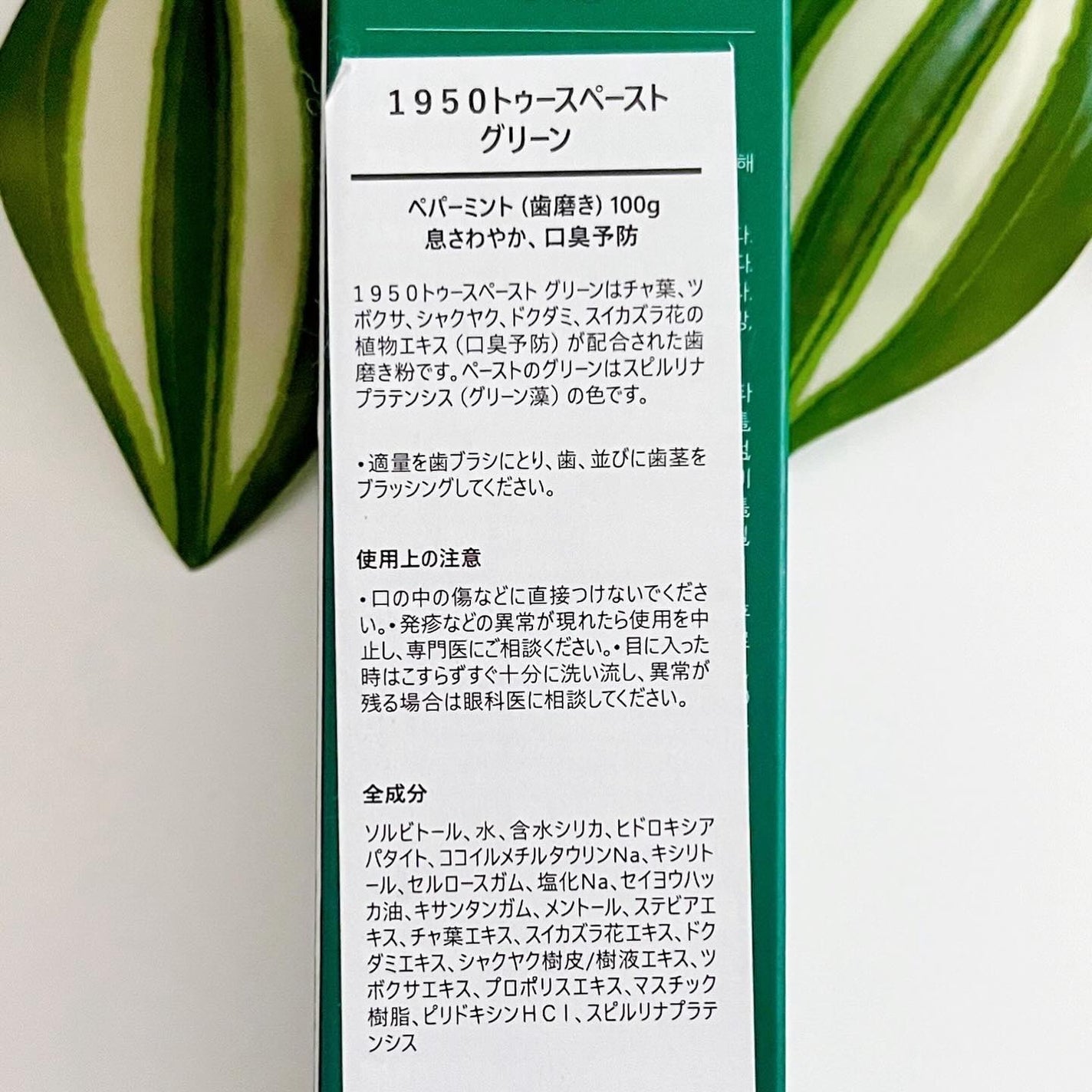 チェジュミネラルソルトブルーオーガニック歯磨き粉/1950/歯磨き粉を使ったクチコミ(4枚目)