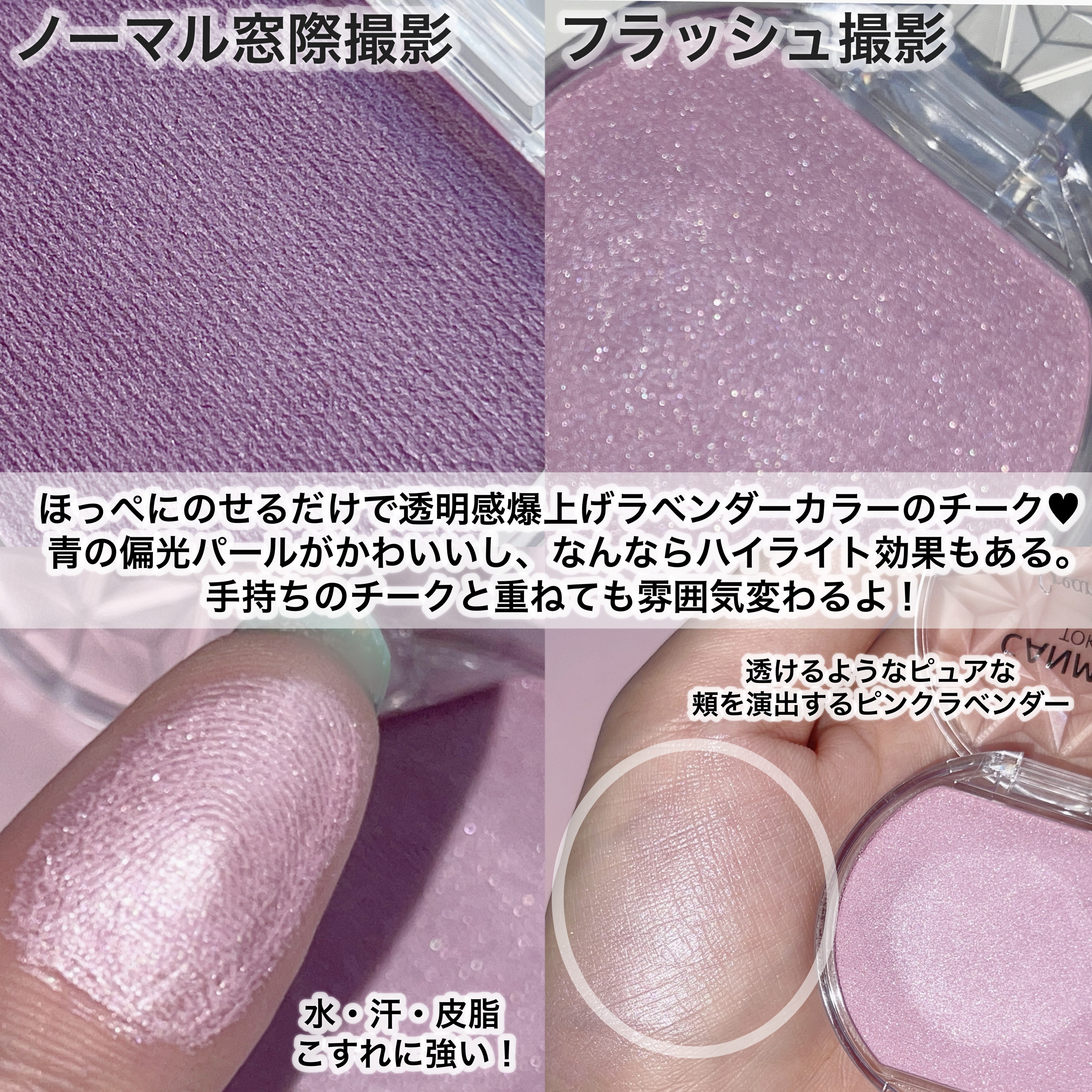 クリームチーク(パールタイプ)/キャンメイク/ジェル・クリームチークを使ったクチコミ（3枚目）