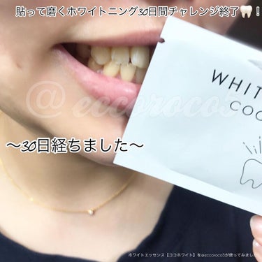 COCO WHITE（ココホワイト）/ホワイトエッセンス/その他オーラルケアを使ったクチコミ（1枚目）