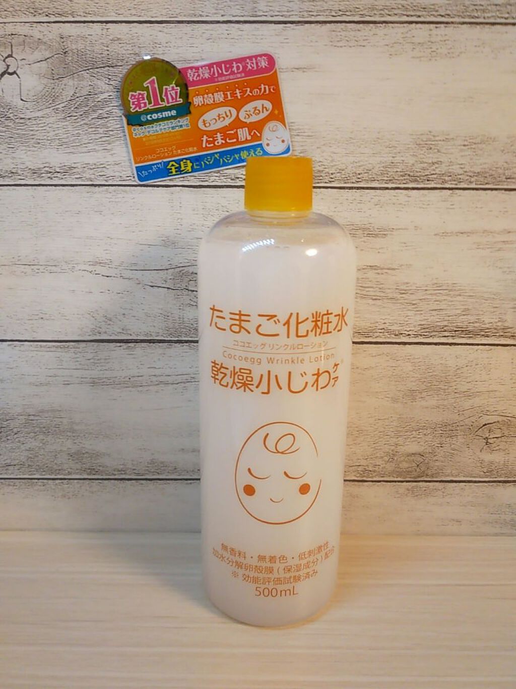 たまご化粧水/ココエッグ/化粧水を使ったクチコミ（1枚目）