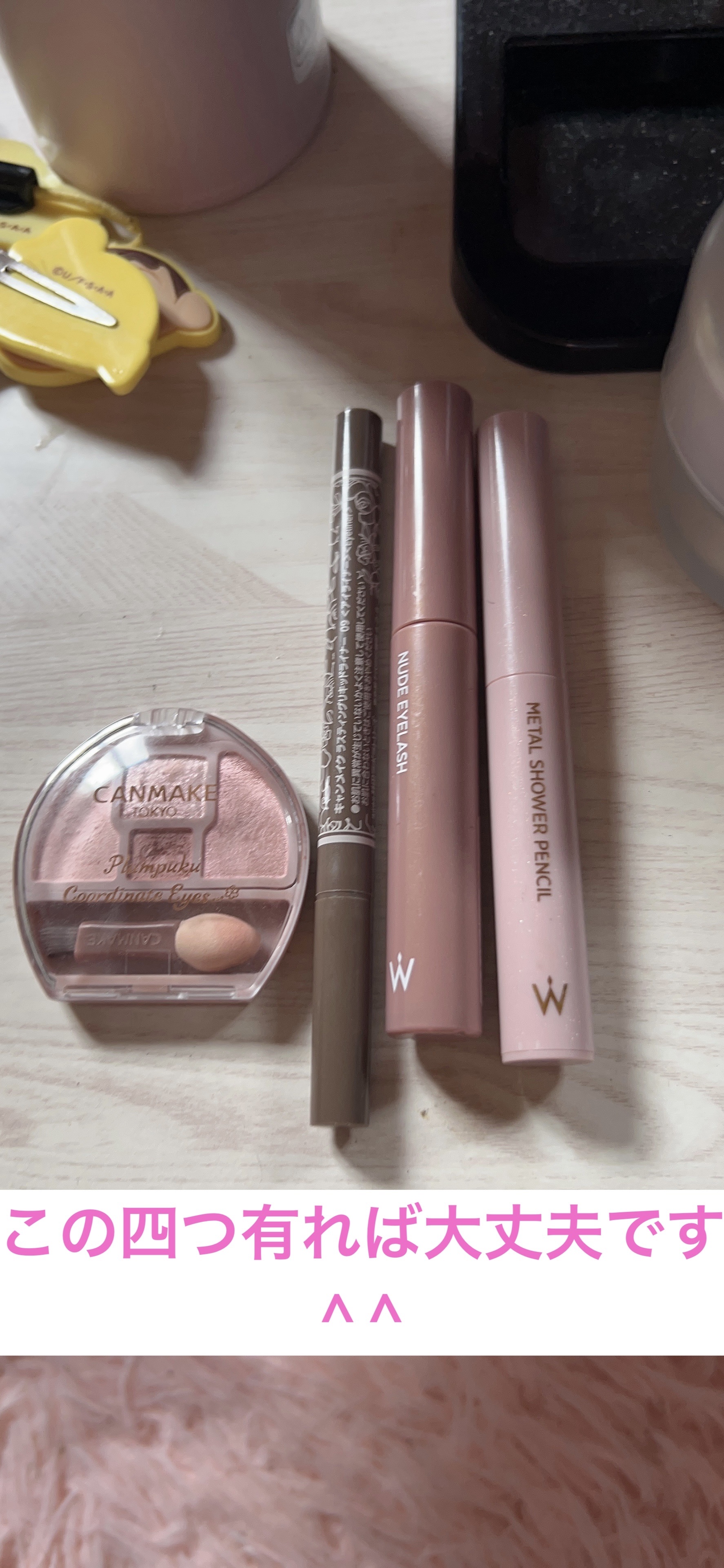 ウォンジョンヨ　メタルシャワーペンシル/Wonjungyo/スティックアイシャドウを使ったクチコミ（2枚目）