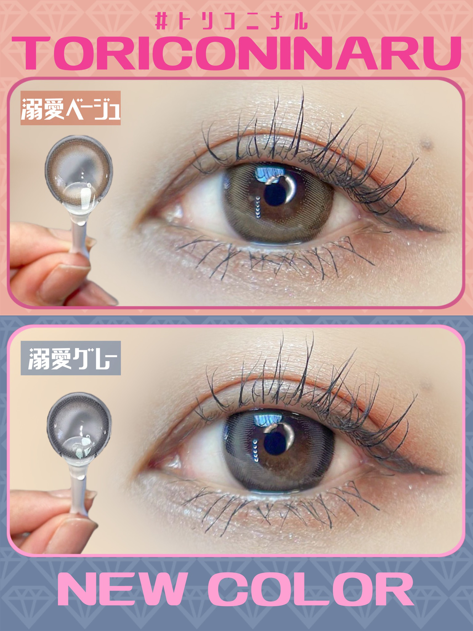 トリコニナル ワンデー/トリコニナル/ワンデー（１DAY）カラコンを使ったクチコミ（1枚目）