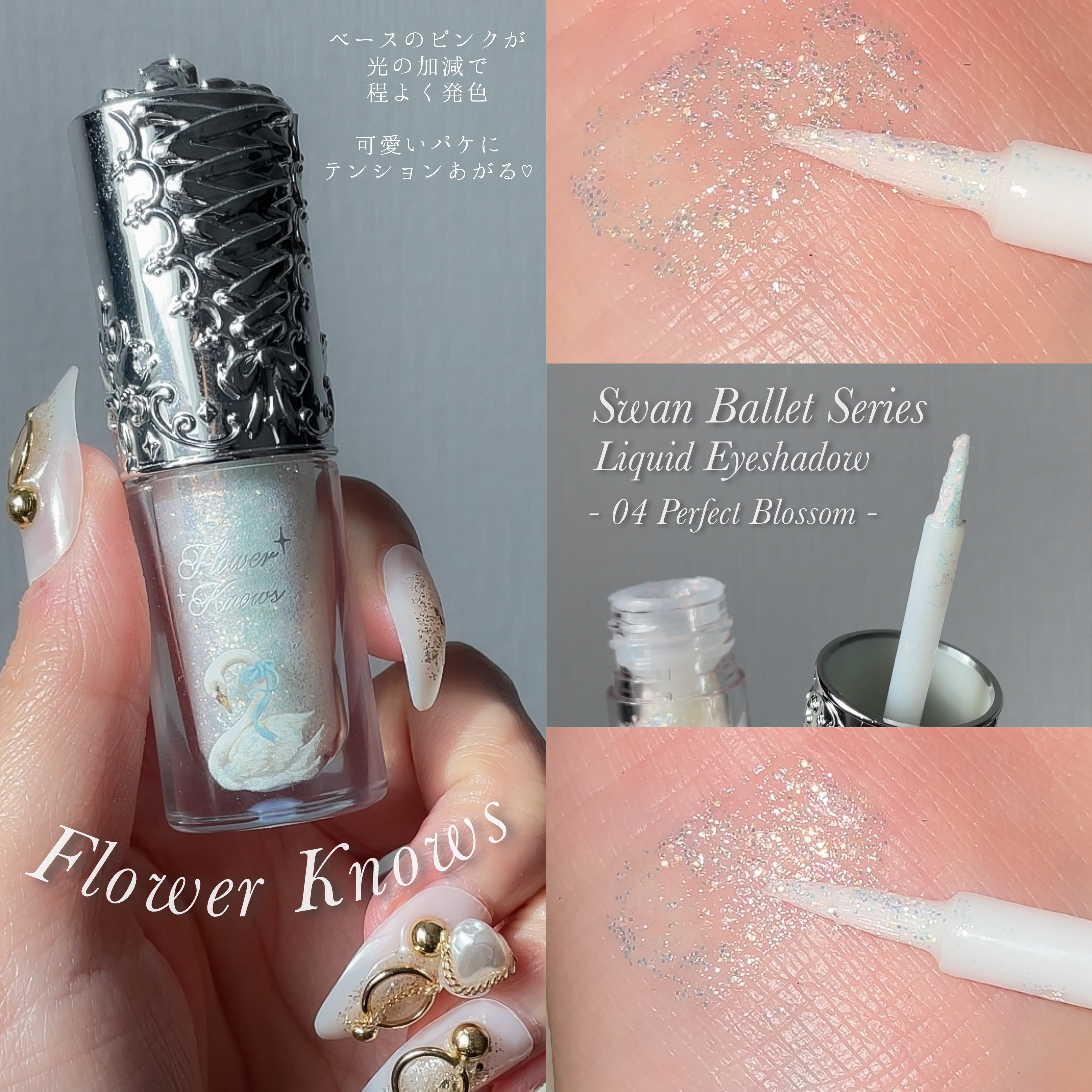 ステラグリッターライナー 05 スターリースカイ/MilleFée/グリッターを使ったクチコミ（2枚目）