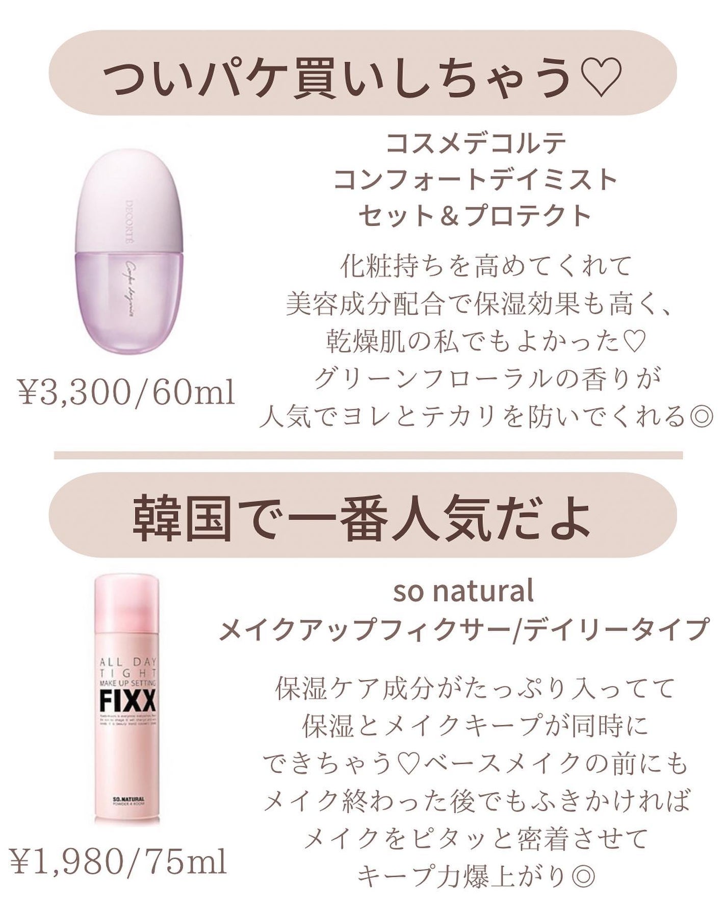 ðºð¬ðµðšðçŸå®¹ã¡ãã£ã¢ on LIPS ãå¬ã®ä¹Ÿç¥ãŠããã¡ã€ã¯åŽ©ããªãïŒãã£ãã¯ã¹ãã¹ã䜿ããšé©ãã»ãšã..ãïŒ3æç®ïŒ