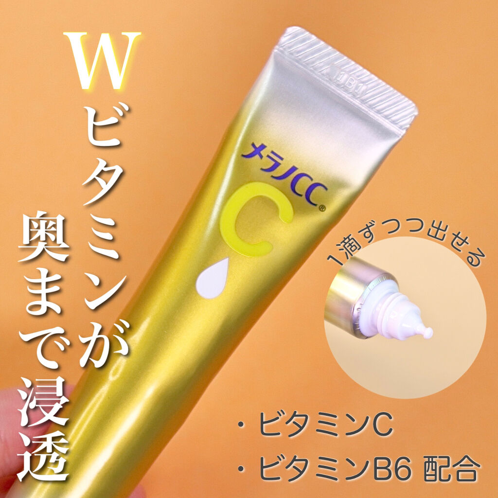 薬用しみ集中対策 プレミアム美容液/メラノCC/美容液を使ったクチコミ（1枚目）