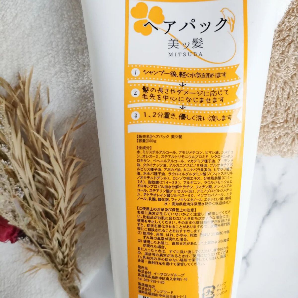 を使ったクチコミ（2枚目）